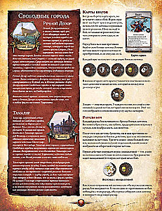 Gra planszowa - Runebound. Trzecia edycja